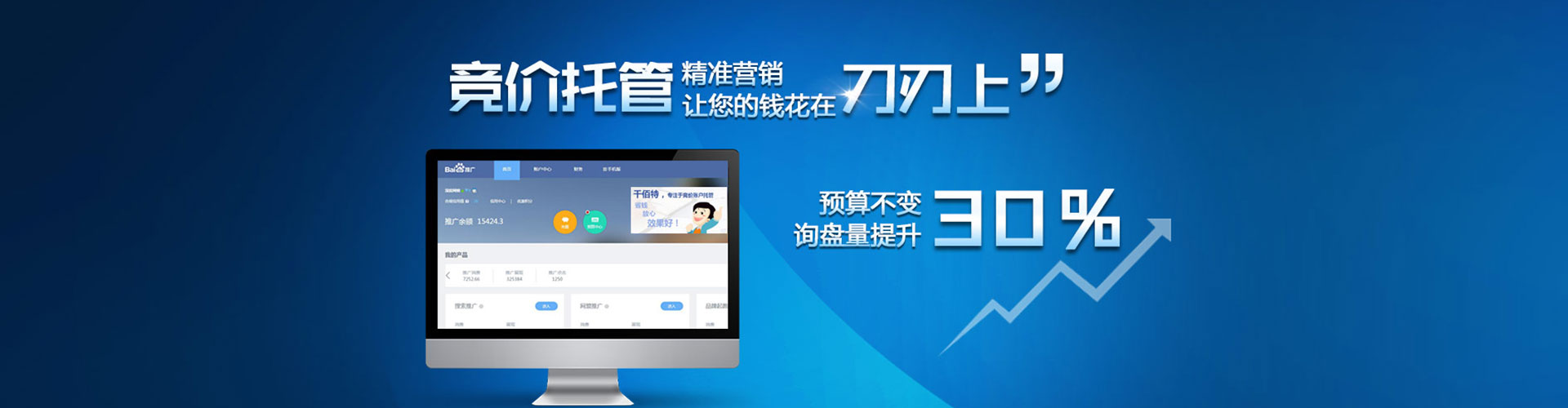 滦南百度竞价包年